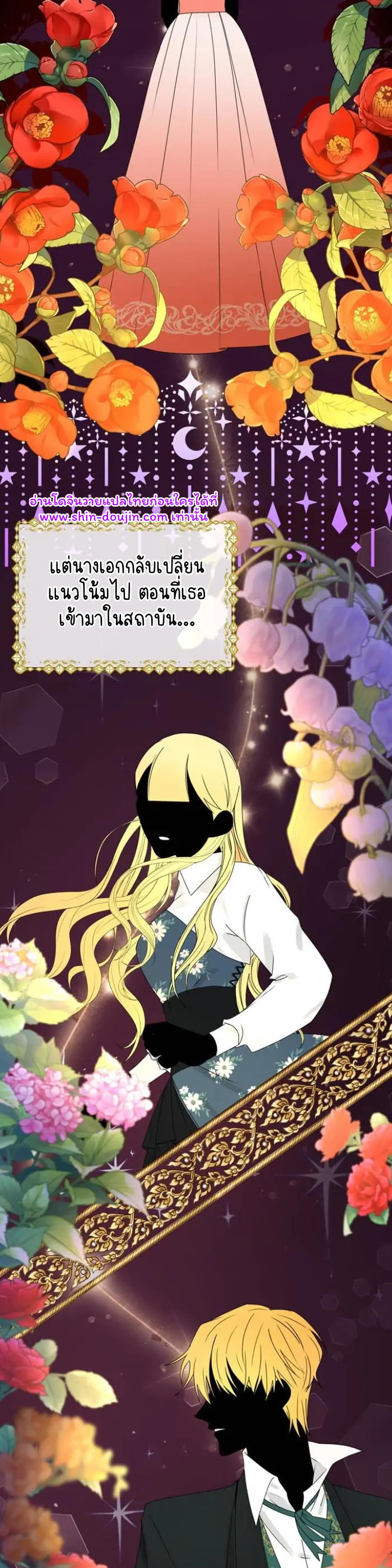 Stuck in My Sister’s Dating Sim EP 4